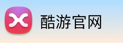酷游官网 Logo